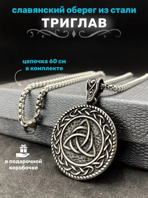 Талисманы из Серебра 925 пробы