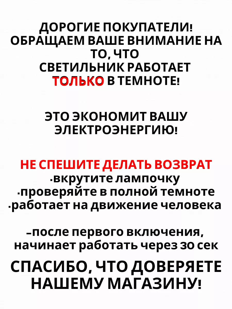 Любимый свет Светильник с датчиком движения от сети потолочный настенный