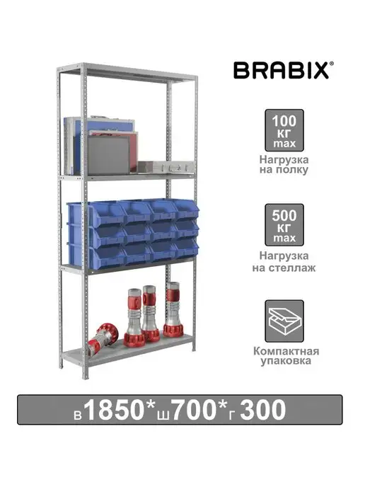 Brabix Стеллаж металлический "MS KD-185 30 70-4" 1850х700 мм