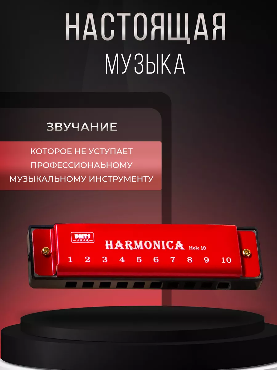 HARMONICA Губная гармошка диатоническая для детей