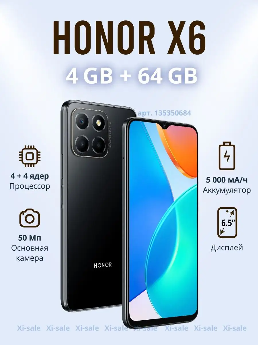 Honor Смартфон X6 4GB 64GB чёрный