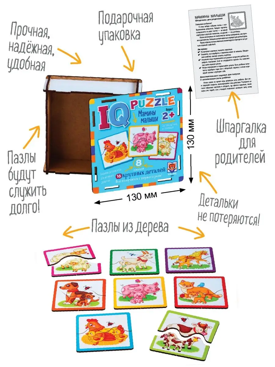 IQ деревянные пазлы для детей Малыши Игры Развивашки 2+