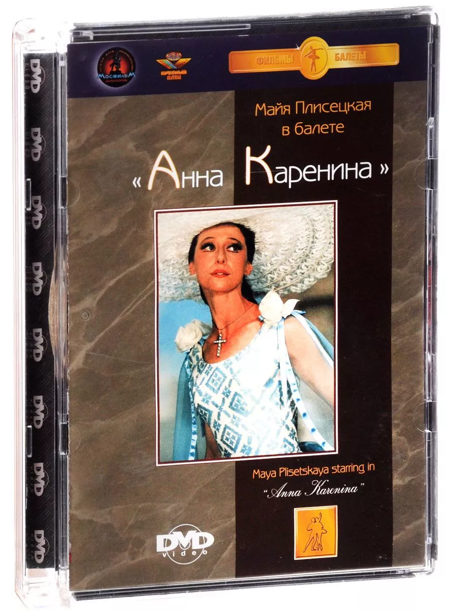 Анна Каренина (DVD)