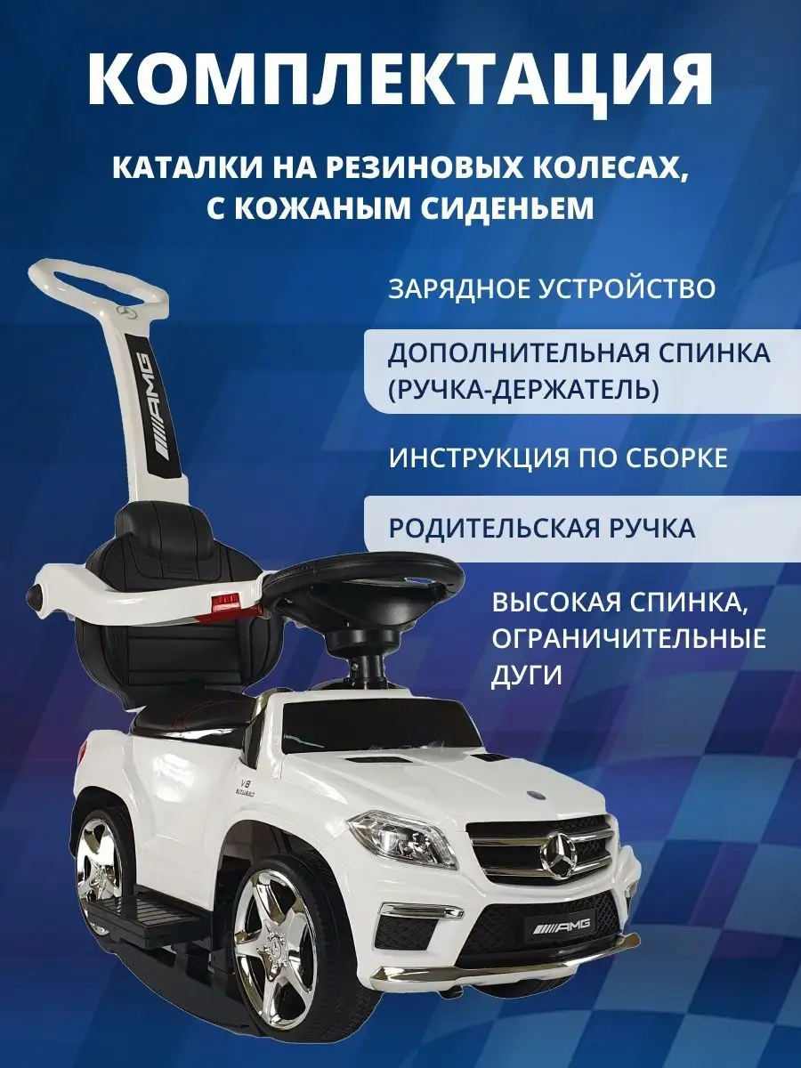 RiverToys Каталка толокар детская Mercedes A888AA-H c Bluetooth