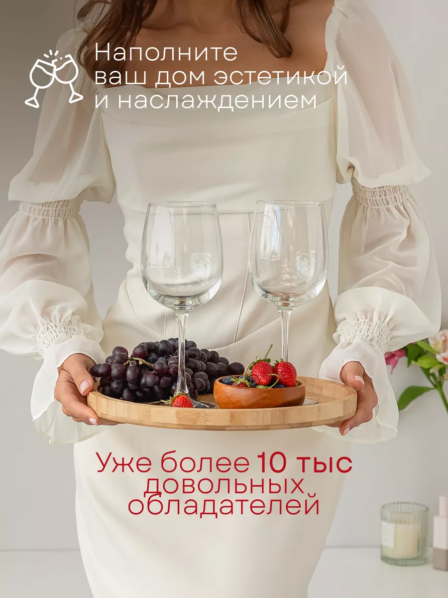 Набор бокалов для вина 4 шт Vivino Int. купить по цене 736 ₽ в  интернет-магазине Wildberries | 135610130