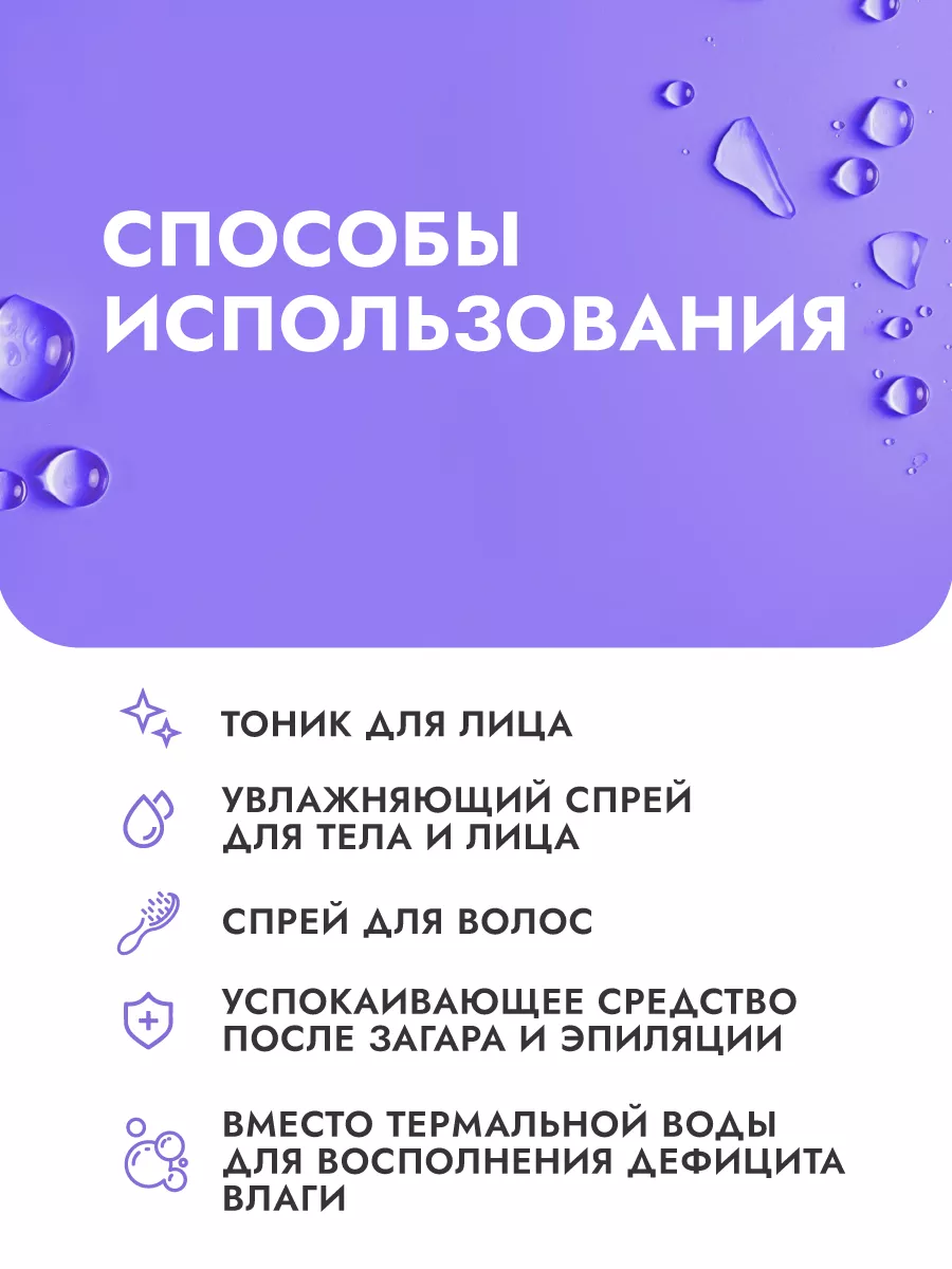 Гидролат Здоровое Сияние Крымская лаванда купить по цене 388 ₽ в  интернет-магазине Wildberries | 135610674