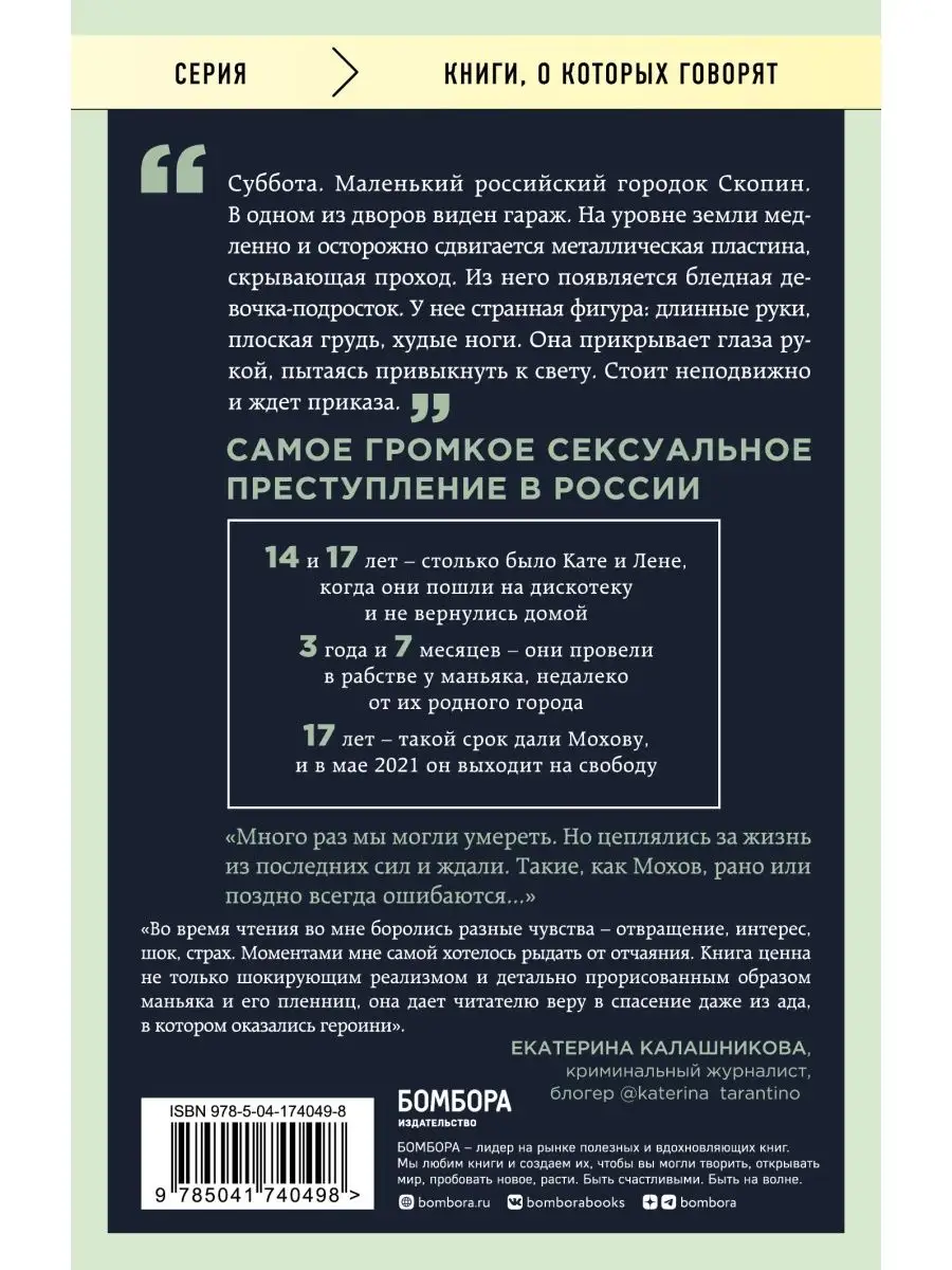 Непобежденная. Я всегда была сильнее тебя Эксмо купить по цене 278 ₽ в  интернет-магазине Wildberries | 135611036