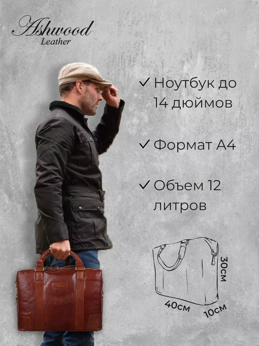 Кожаная сумка на плечо G-34 Ashwood Leather купить по цене 14 627 ₽ в  интернет-магазине Wildberries | 135626087