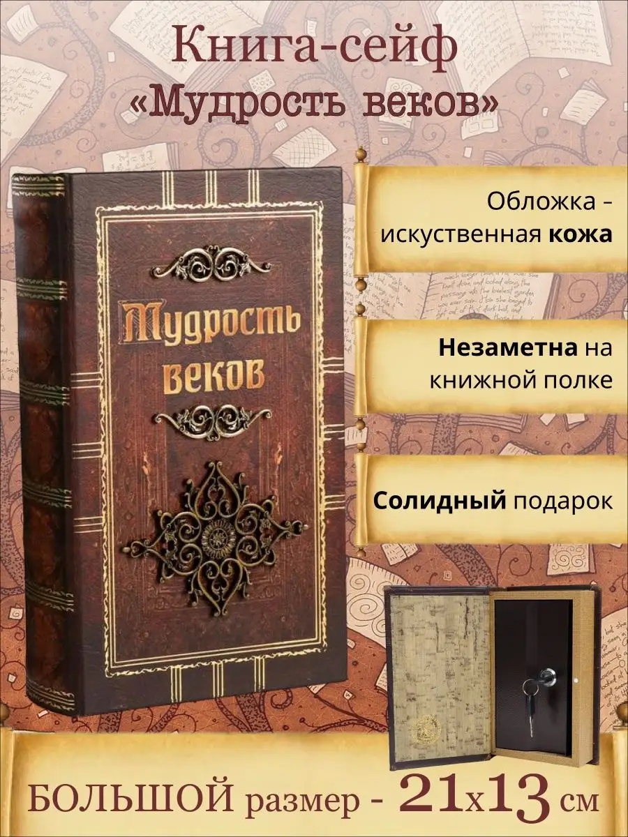 Поздравления к подарку Книга