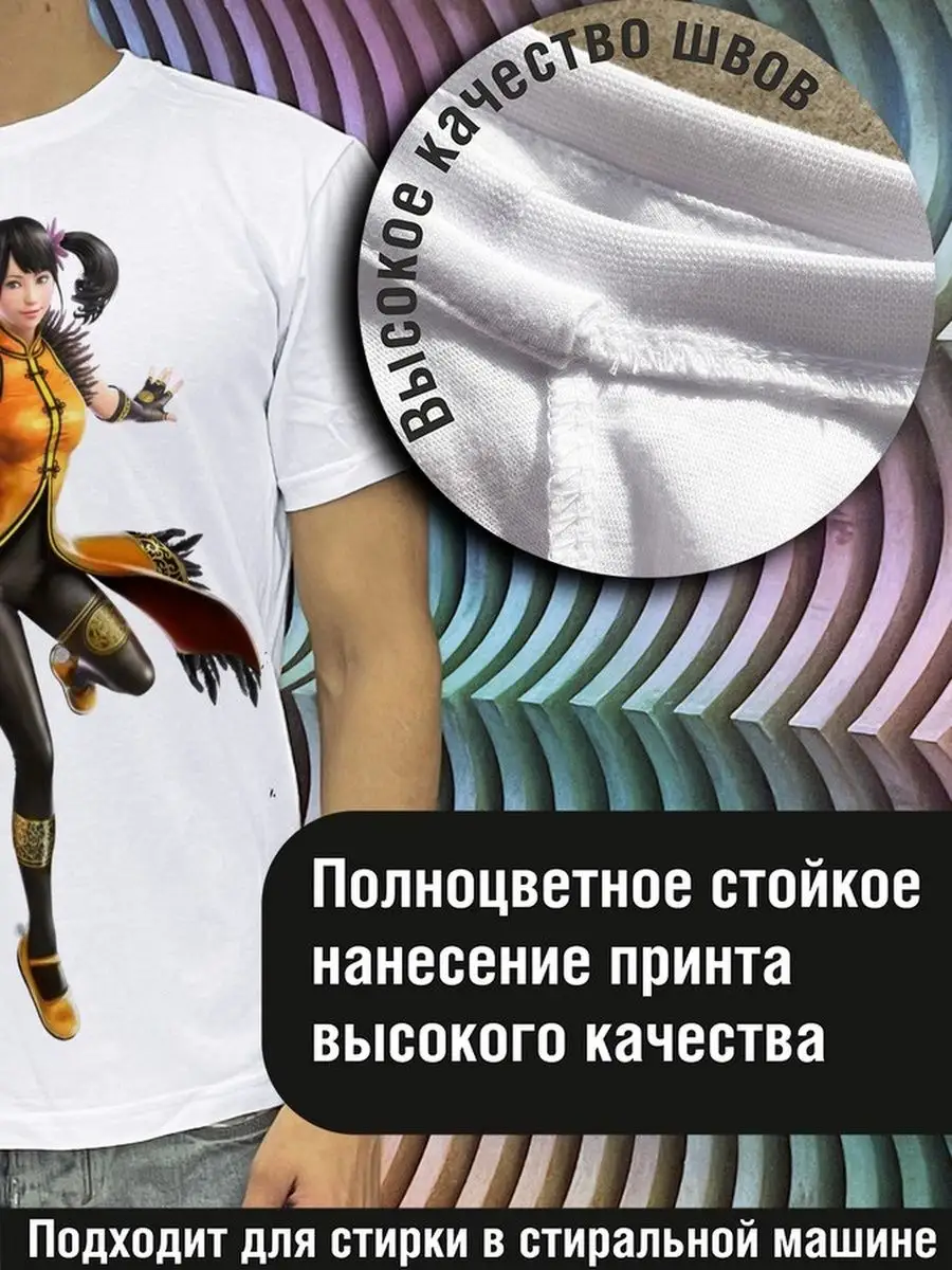 Будь Ярче Игра tekken теккен игра файтинг Алиса Кума Ли Чаолан Лэй Вул