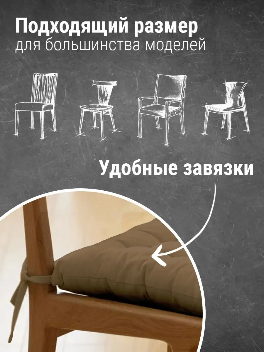 Подушки на стулья – уютность, мягкость и обновление мебели