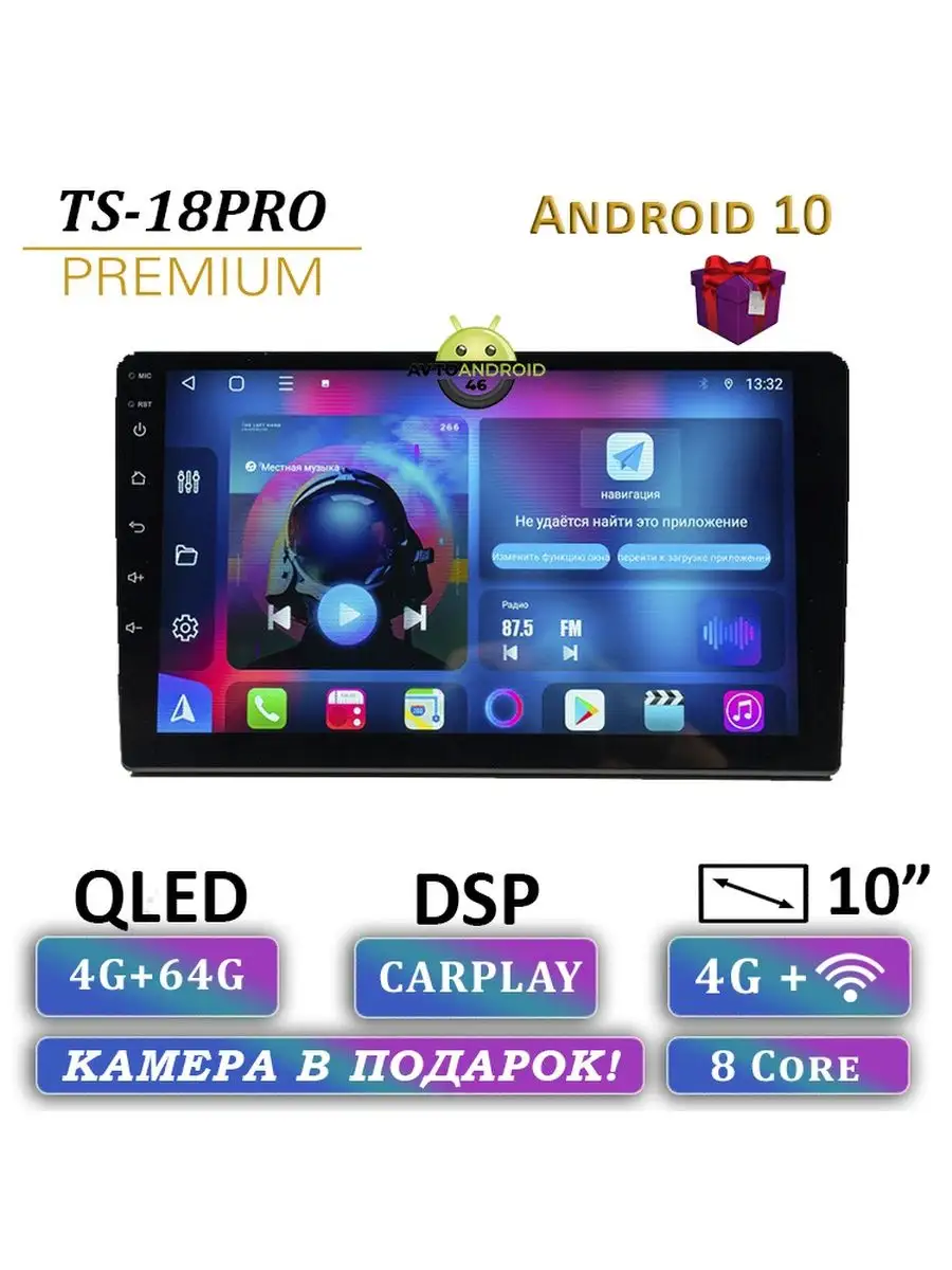 Android Магнитола в машину автомагнитола TS-18PRO 4 64Gb