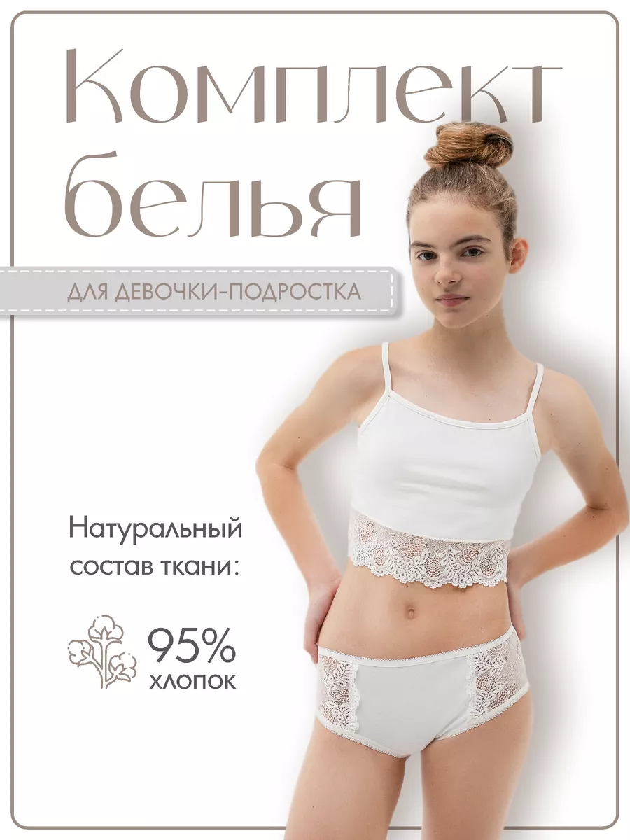 Комплект женского нижнего белья: купить наборы белья для женщин в Санкт-Петербургe