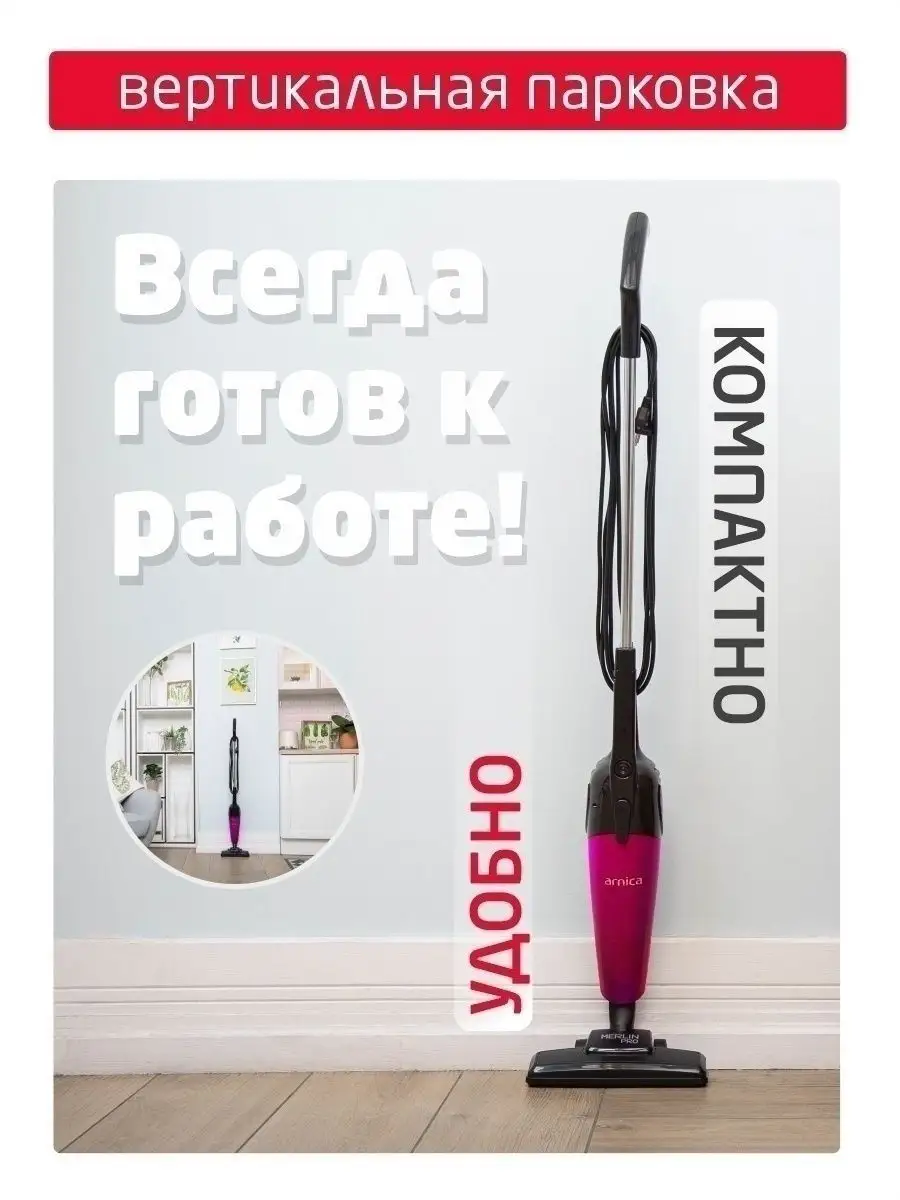 Пылесос Arnica Merlin Pro Купить В Спб