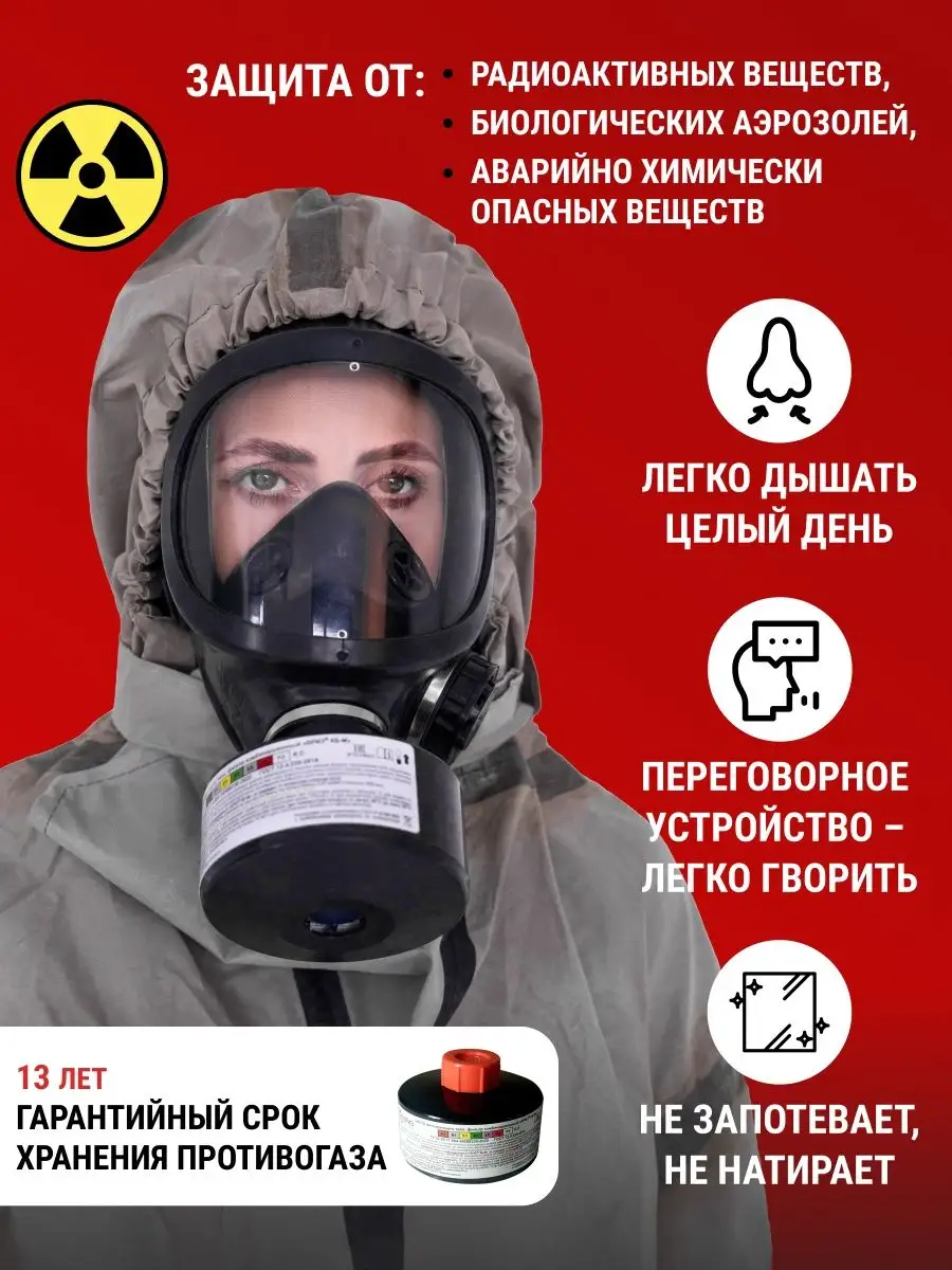 Респиратор ffp3 противогаз Бриз-3306 ППМ экс противогаз ГП 7 MARTEX купить  по цене 4 497 ₽ в интернет-магазине Wildberries | 135856510