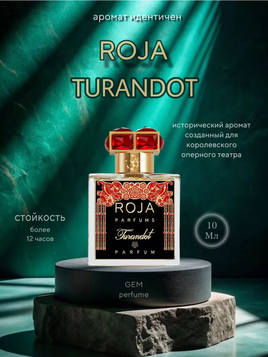 Roja Turandot рожа духи Турандот парфюм Fragnance From UAE купить по цене  574 ₽ в интернет-магазине Wildberries | 135899260