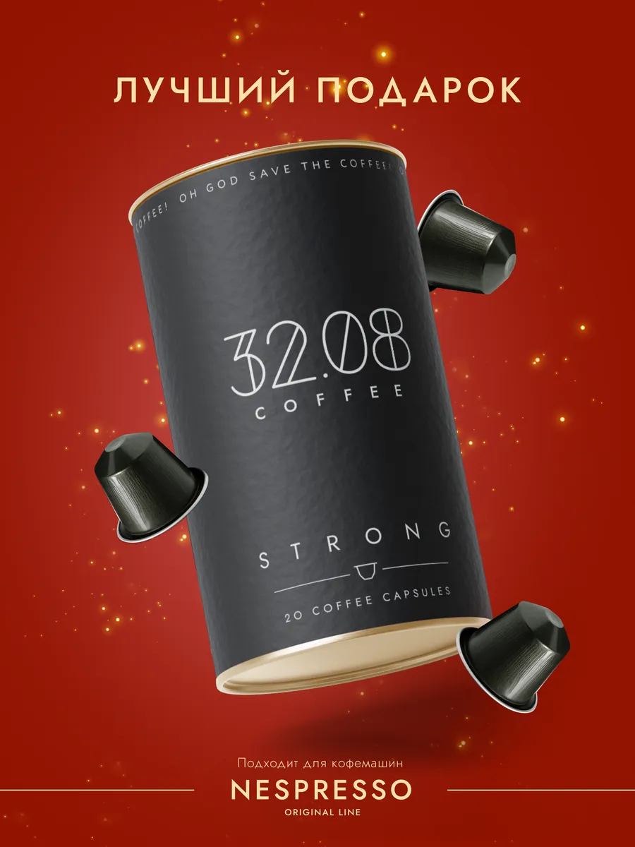 Nespresso Кофе в капсулах для кофемашины 20 шт