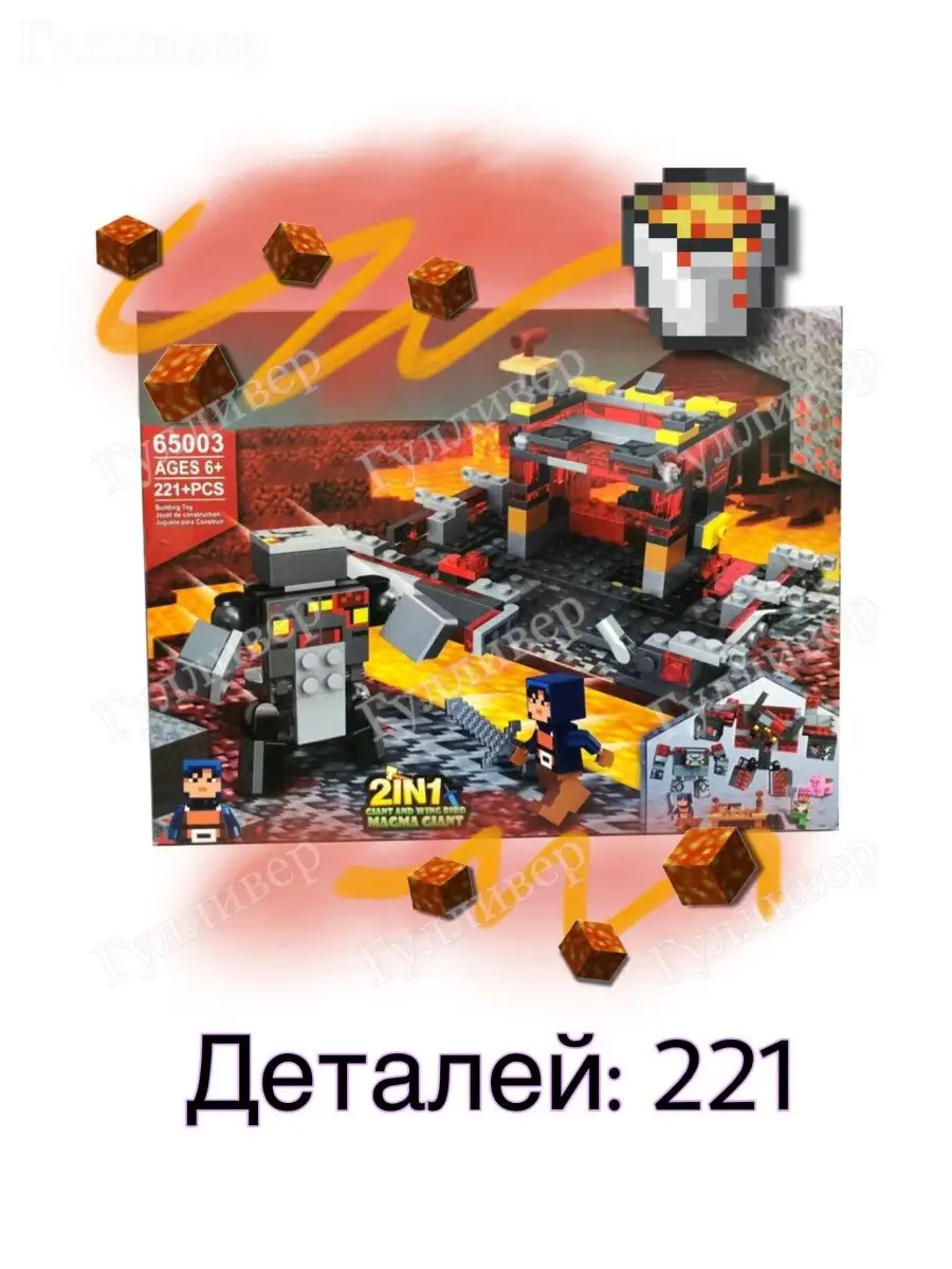 Майнкрафт 65003 - Логово адских существ (aнaлoг) LEGO купить по цене 1 505  ₽ в интернет-магазине Wildberries | 135958110