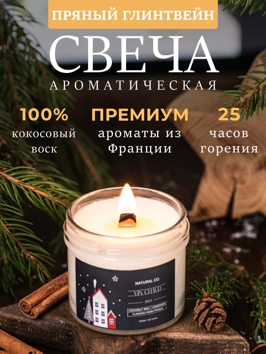 Свечи ароматические восковые с деревянным фитилем NATURAL CO. купить по  цене 212 ₽ в интернет-магазине Wildberries | 135962237