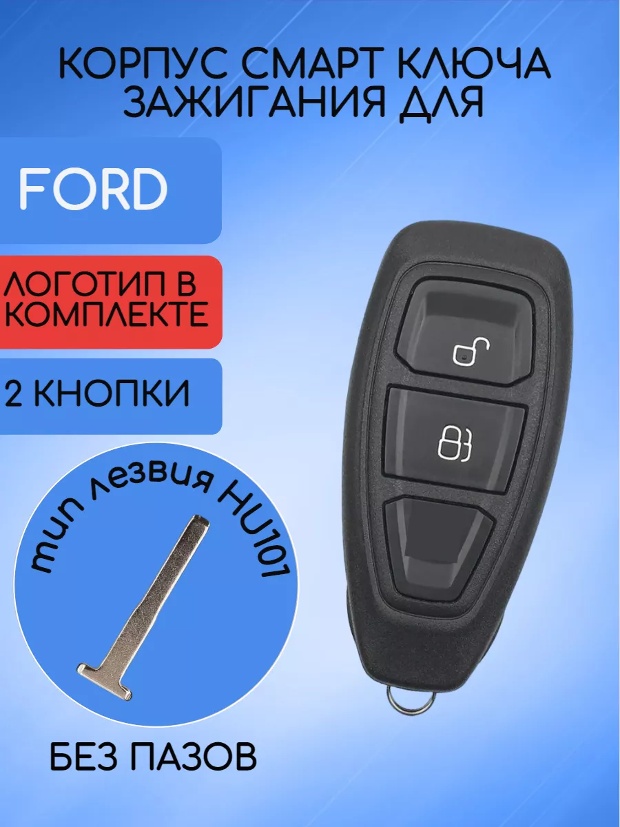 AUTO-BOX Корпус смарт ключа для Ford