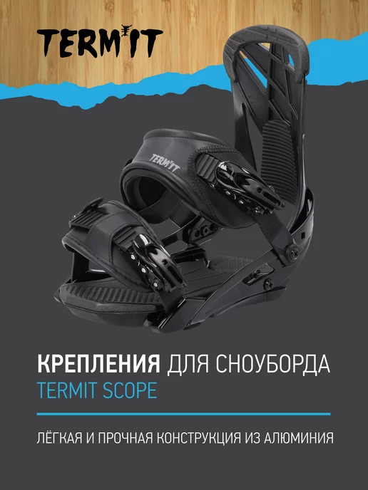 Termit Крепления для сноуборда SCOPE