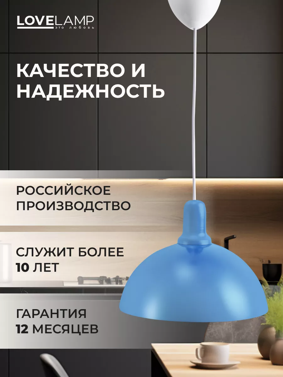 Love Lamp Светильник потолочный лампа на потолок