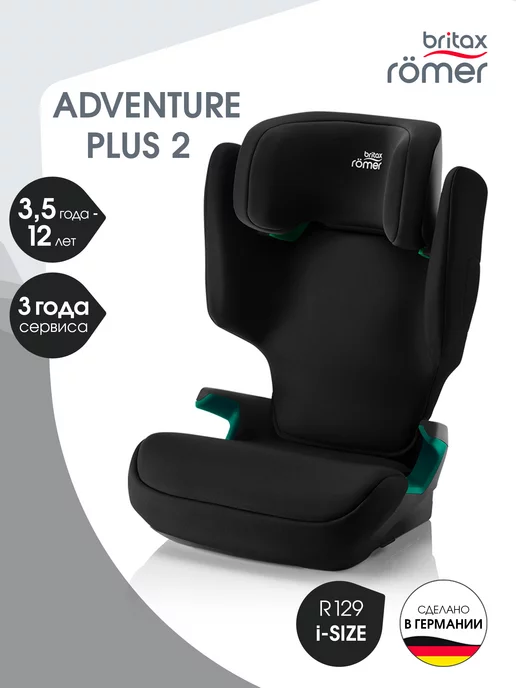 Britax Roemer Автокресло ADVENTURE PLUS 2, 15-36 кг, до 12 лет