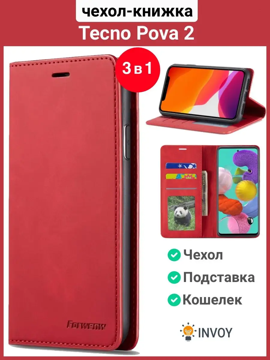 TECNO Чехол на Pova 2 красный Техно Пова 2 книжка