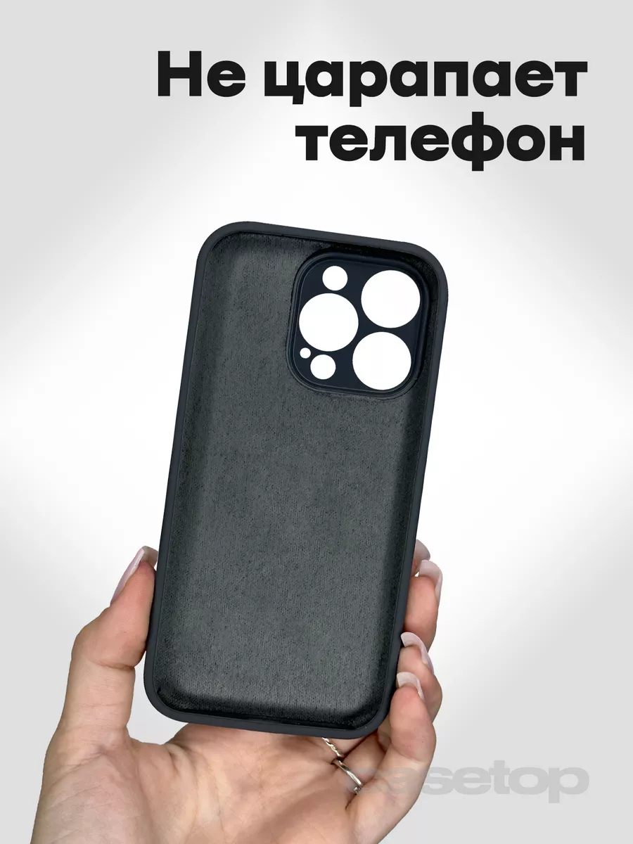 Чехол на iphone 14 pro силиконовый с закрытой камерой Casetop.ru купить по  цене 400 ₽ в интернет-магазине Wildberries | 136025521