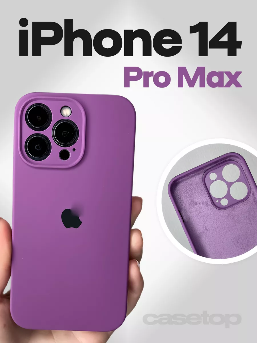 Casetop.ru Чехол на iphone 14 pro max силиконовый с закрытой камерой