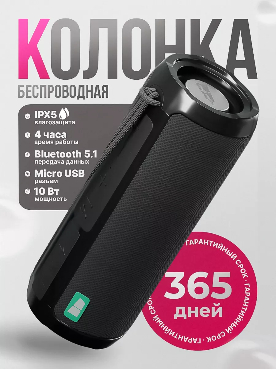 Колонка беспроводная Bluetooth с микрофоном радио черная