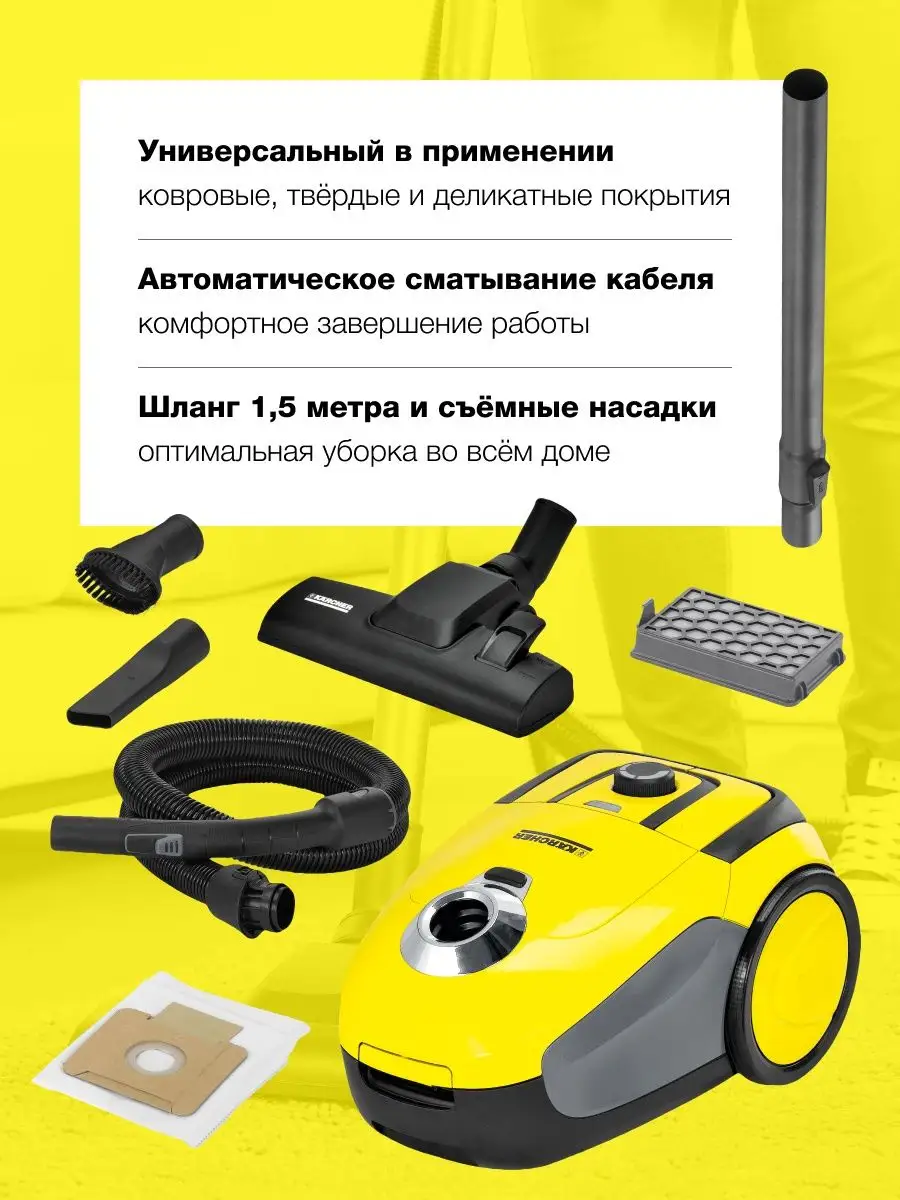 Пылесос для дома VC 2, с мешком для сбора пыли Karcher купить по цене 3 534  500 сум в интернет-магазине Wildberries в Узбекистане | 136102798