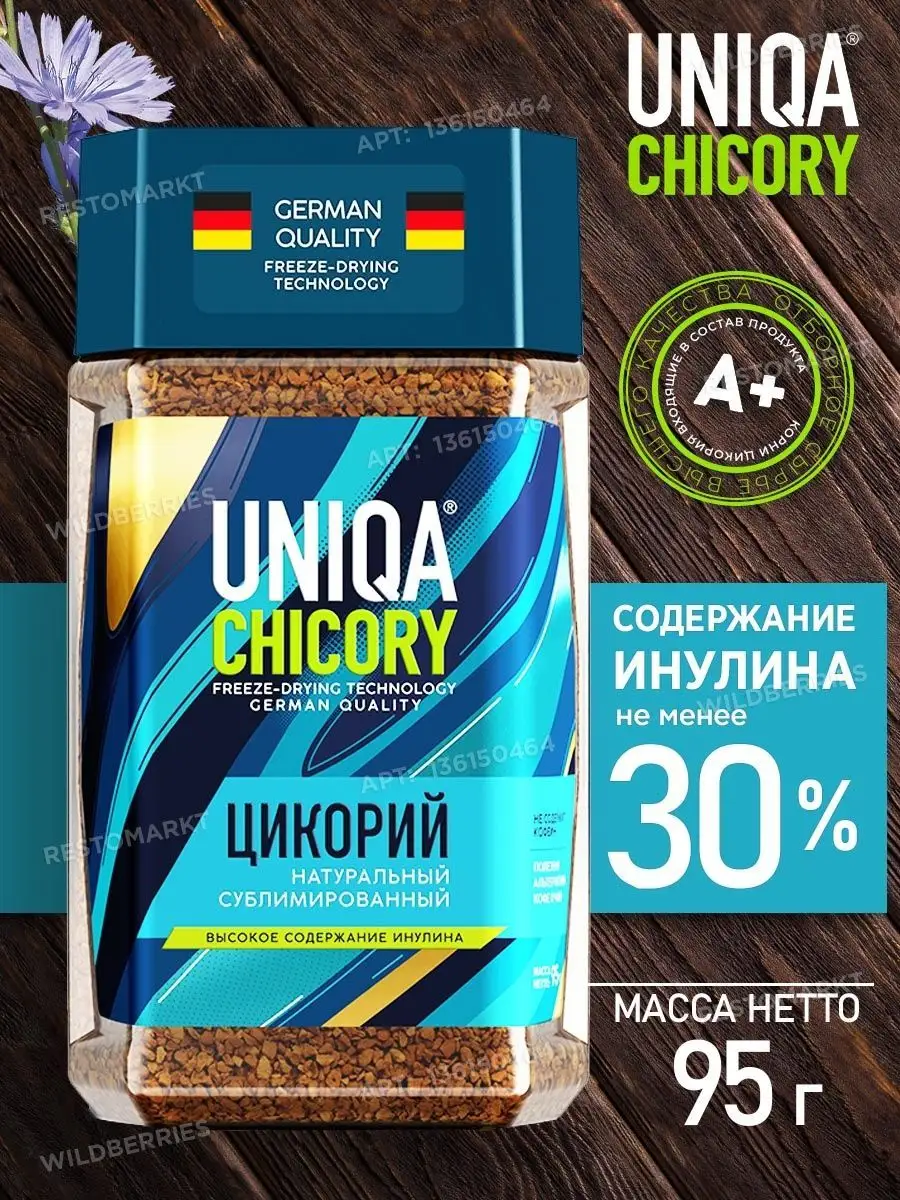 Цикорий натуральный растворимый сублимированный, 95 г UNIQA Chicory купить  по цене 361 ₽ в интернет-магазине Wildberries | 136150464