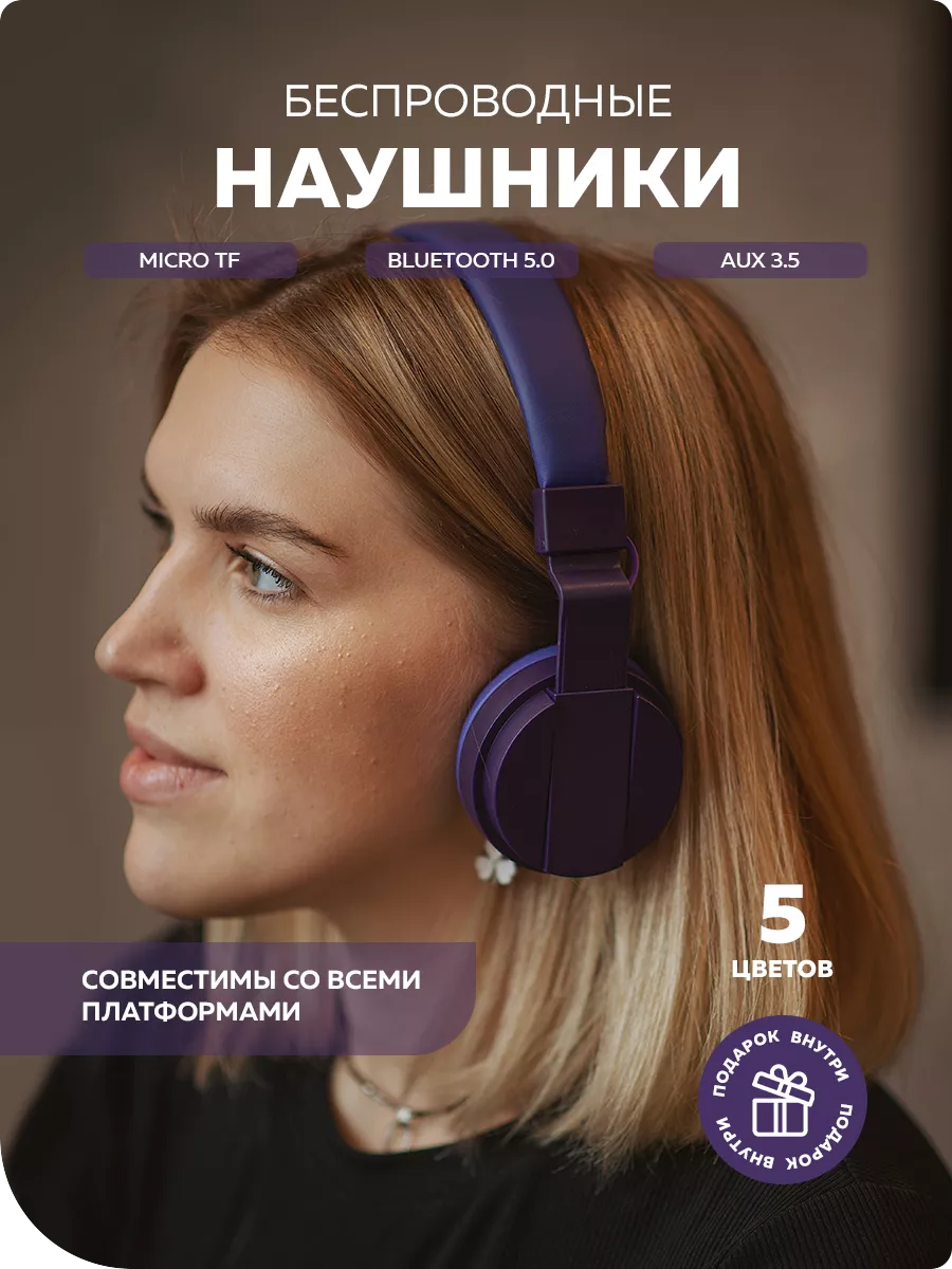 Наушники Bluetooth накладные полноразмерные HW15 More Choice купить по цене  154 400 сум в интернет-магазине Wildberries в Узбекистане | 136152678