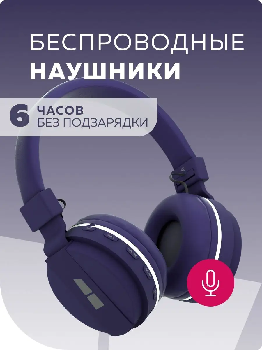 Наушники Bluetooth накладные полноразмерные HW15 More Choice купить по цене  154 400 сум в интернет-магазине Wildberries в Узбекистане | 136152678