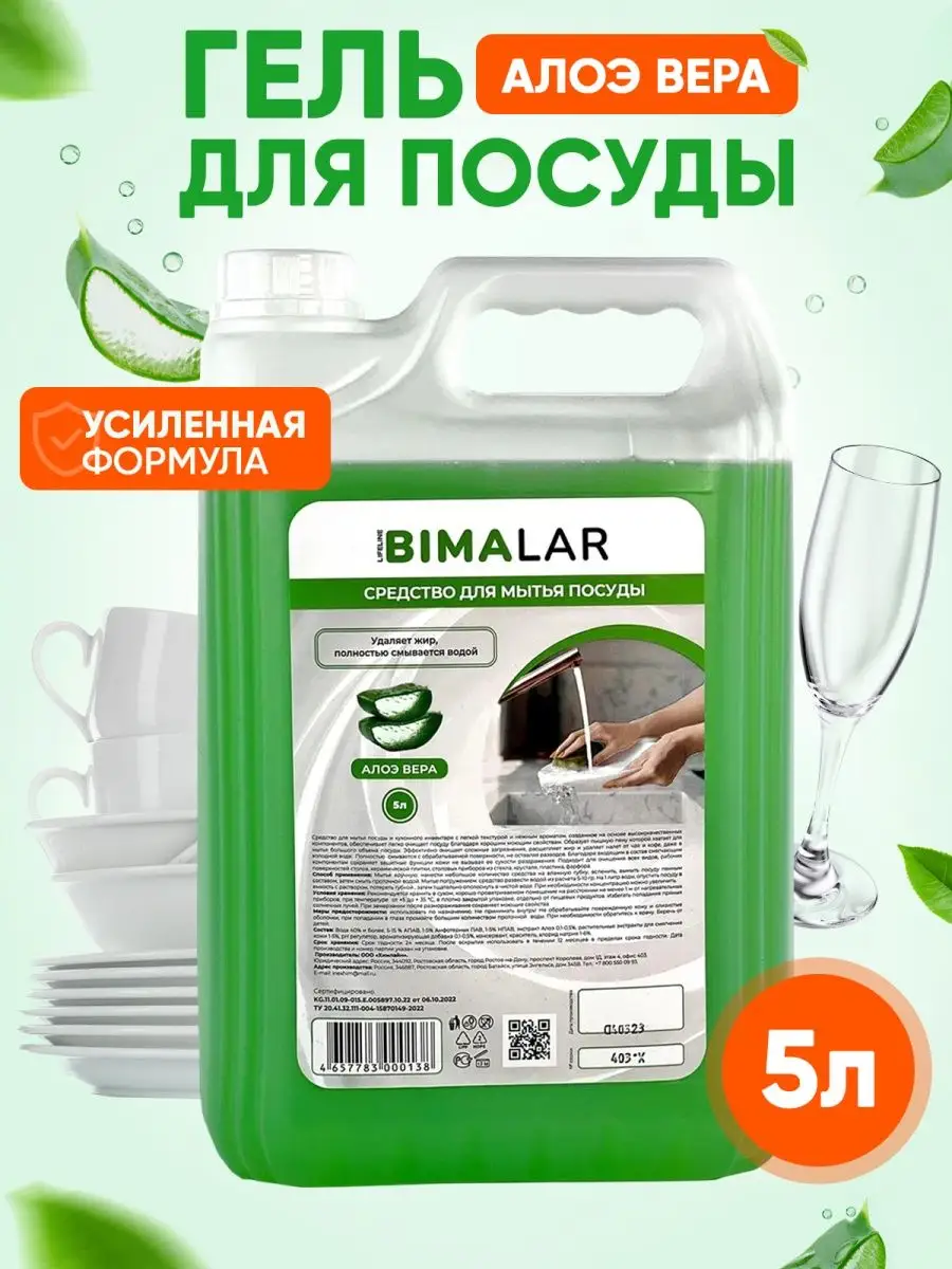 Гель для посуды 5 литров густой Химлайн купить по цене 396 ₽ в  интернет-магазине Wildberries | 136162119