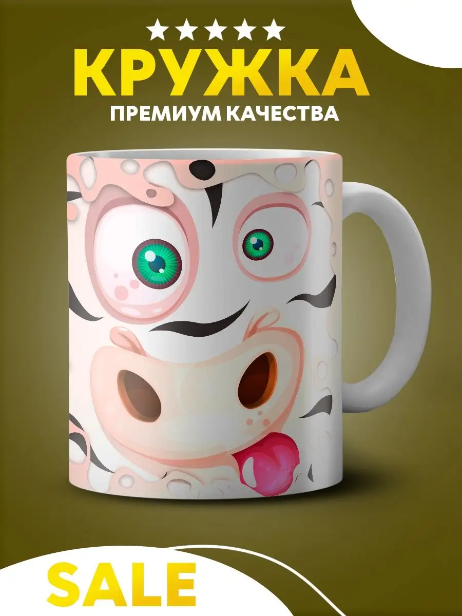 Custom merch Кружка с прикольным принтом и надписью в подарок