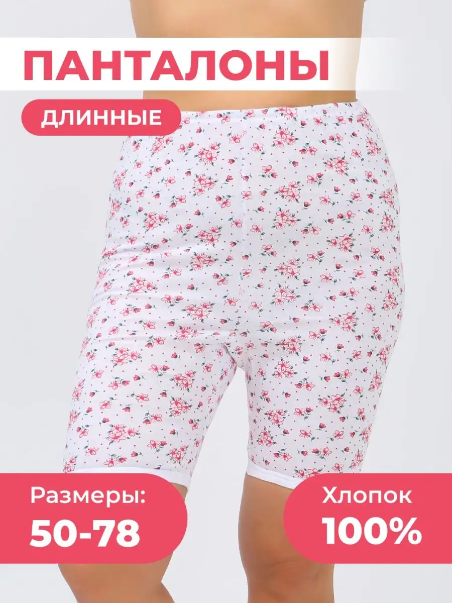 Панталоны хлопковые AL&IR Textile Ivanovo купить по цене 285 ₽ в  интернет-магазине Wildberries | 136205371