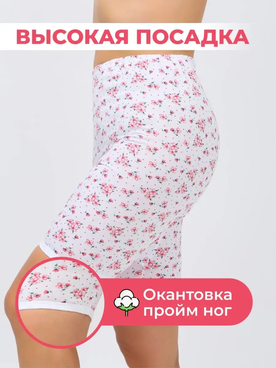 Панталоны хлопковые AL&IR Textile Ivanovo купить по цене 285 ₽ в  интернет-магазине Wildberries | 136205371