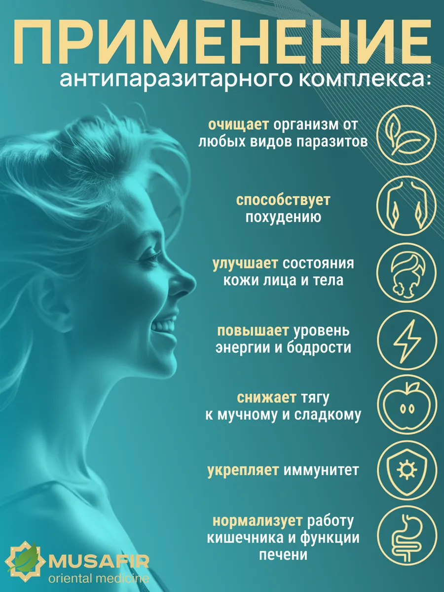 Гвоздика пижма тройчатка. Тройчатка полынь пижма гвоздика. Гвоздика пижма и полынь от паразитов. Тройчатка полынь пижма. Тройчатка от паразитов полынь пижма.