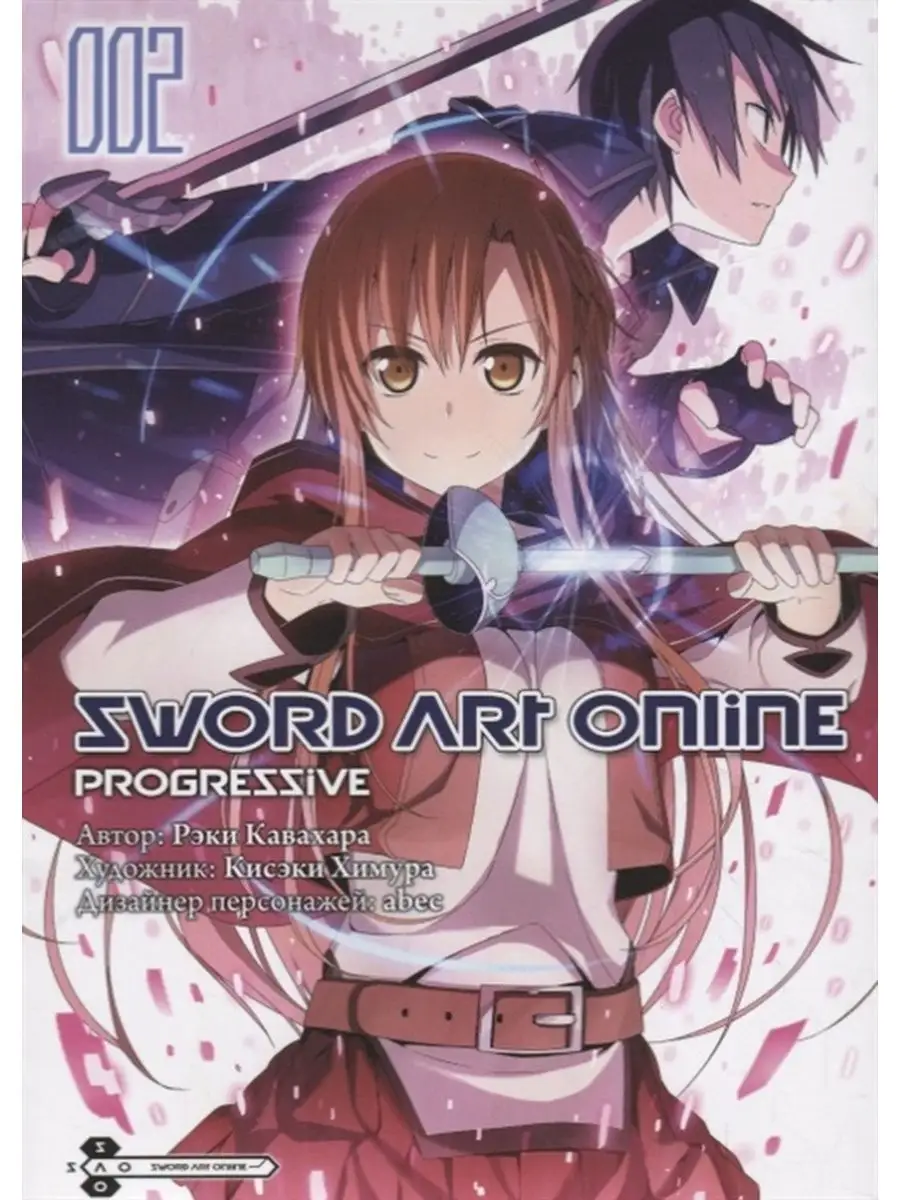 Истари Комикс Sword Art Online Progressive. Том 2