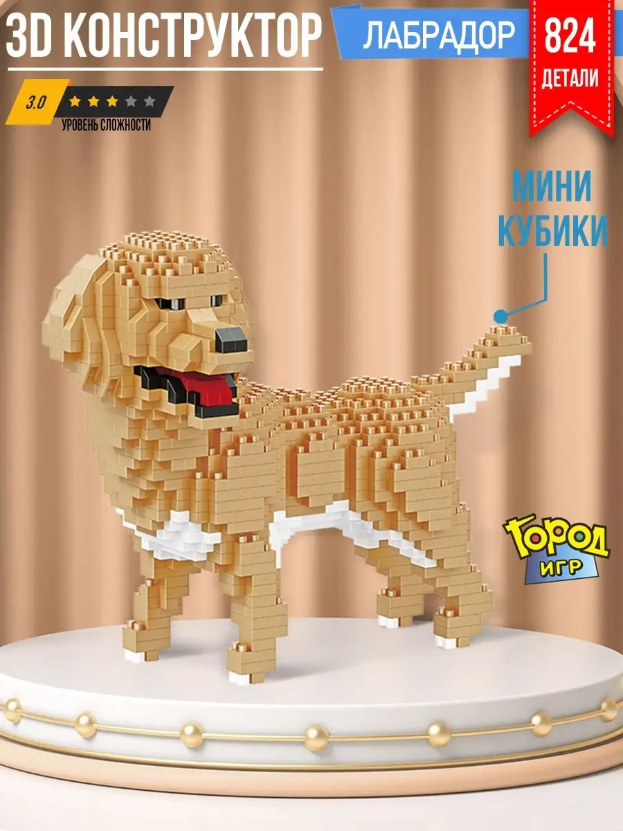 Конструктор Миниблок Собака Не Совместим с Лего Lego Город Игр купить по  цене 560 ₽ в интернет-магазине Wildberries | 136302844