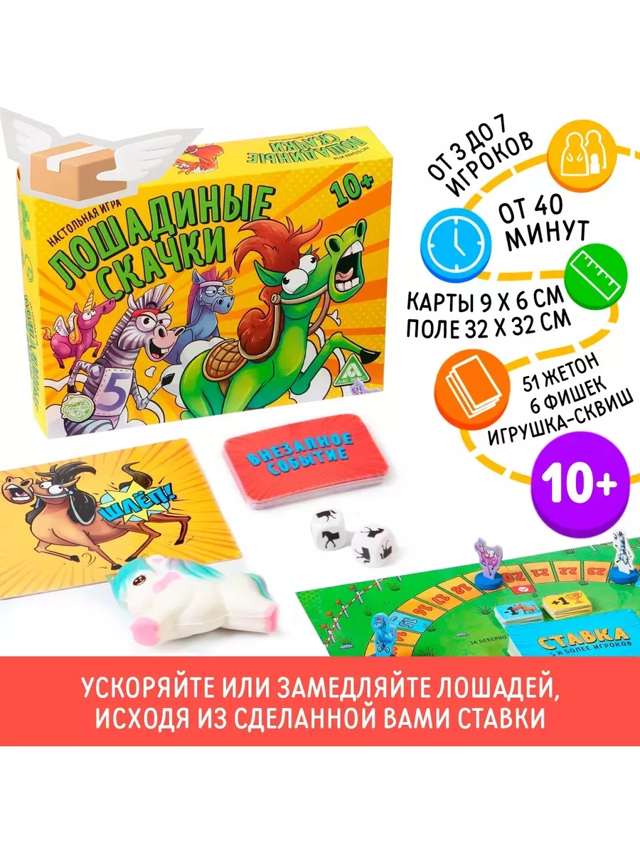 Настольная игра 