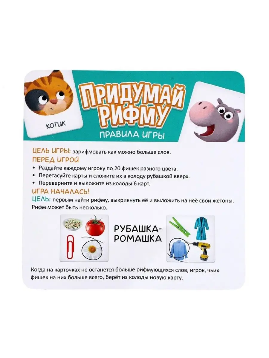 Настольная игра 