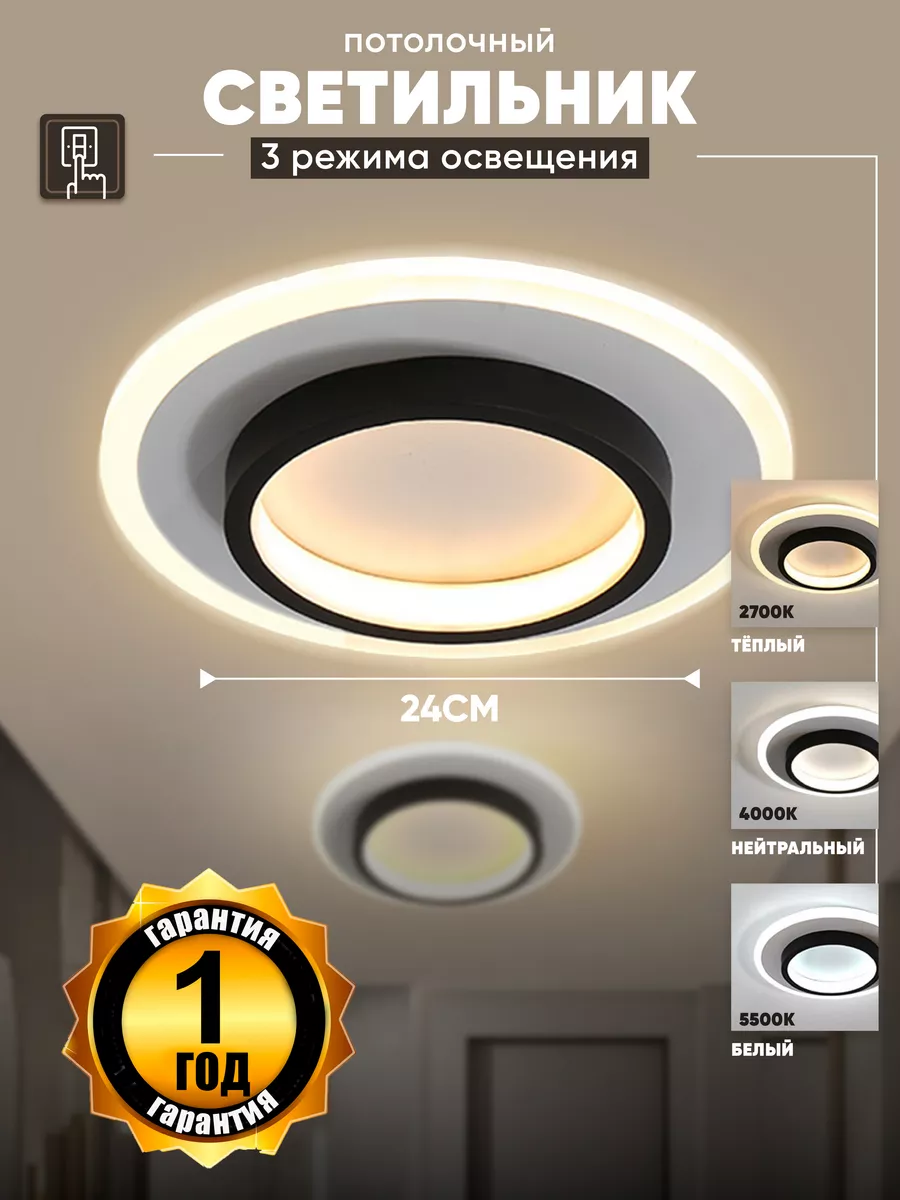 Светильник потолочный светодиодный для дома дачи Lighting solution купить  по цене 1 583 ₽ в интернет-магазине Wildberries | 136381205