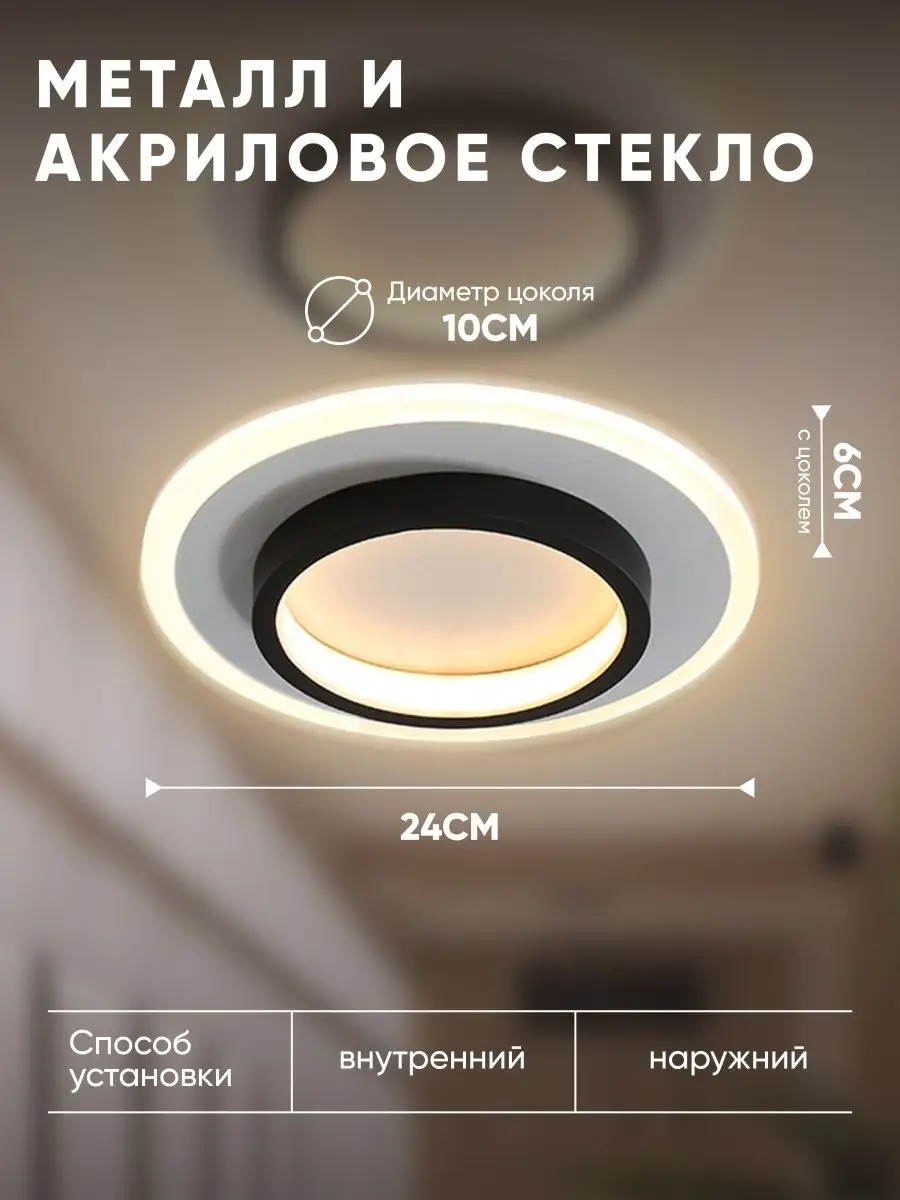 Светильник потолочный светодиодный для дома дачи Lighting solution купить  по цене 1 583 ₽ в интернет-магазине Wildberries | 136381205