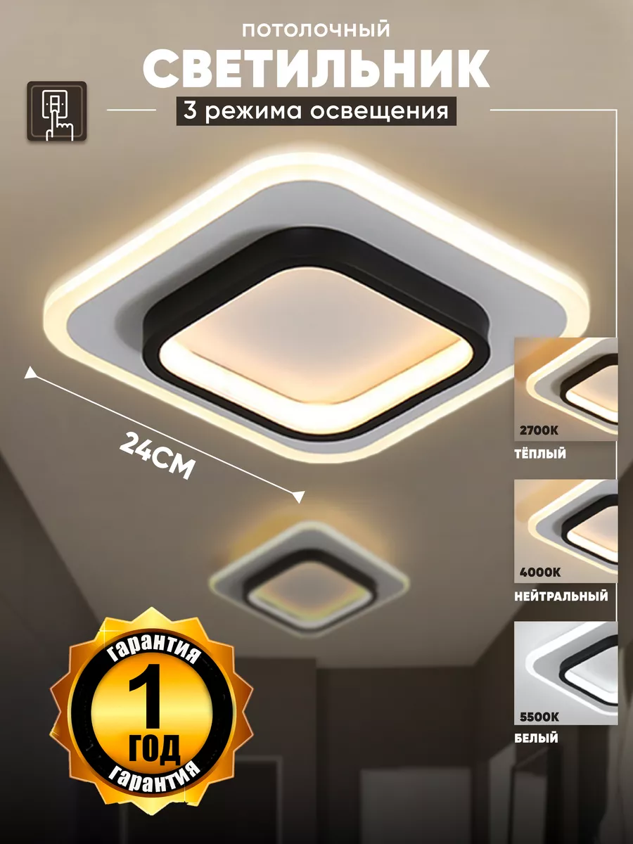 Светильник потолочный светодиодный для дома дачи Lighting solution купить  по цене 1 541 ₽ в интернет-магазине Wildberries | 136381221