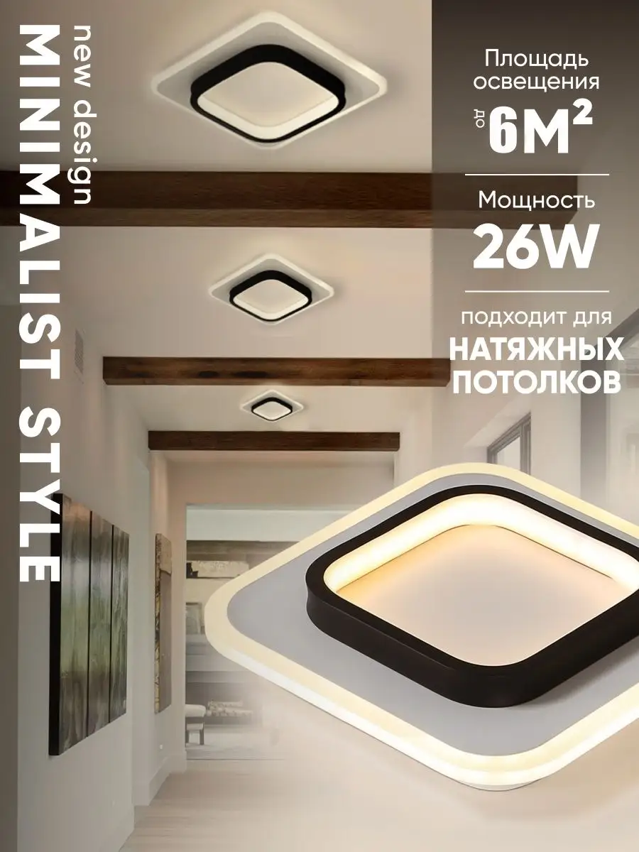 Светильник потолочный светодиодный для дома дачи Lighting solution купить  по цене 1 576 ₽ в интернет-магазине Wildberries | 136381221