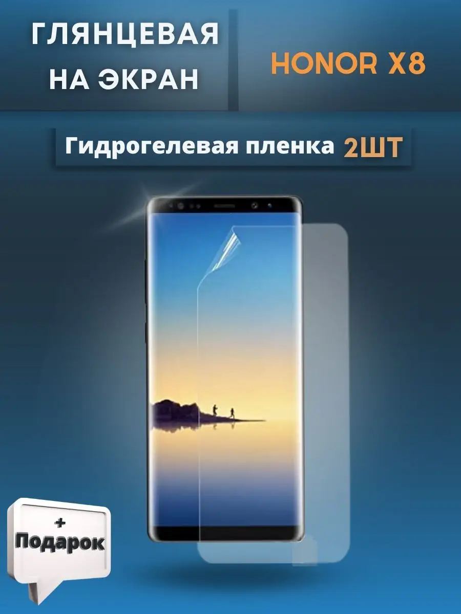 Mobilands Гидрогелевая защитная плёнка на HONOR X8, 2 шт