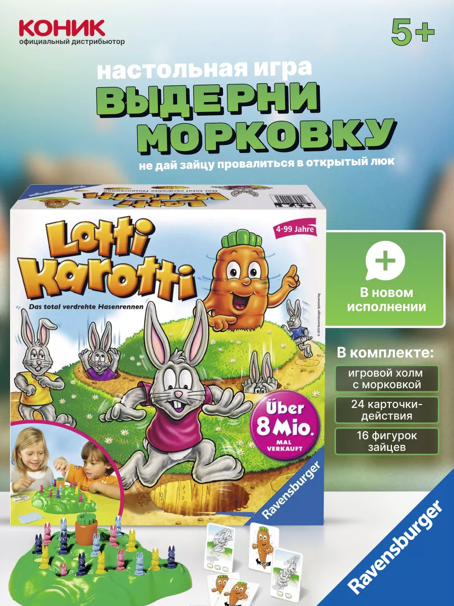 Ravensburger Настольная игра 